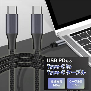 240W PDΉ Type-CP[u USB-C Type-C to Type-C P[u [dP[u }[d [d 240w 1m ^CvC f[^] 480Mbps ϋv pdΉP[u fh~ iCR[h [d p[fo