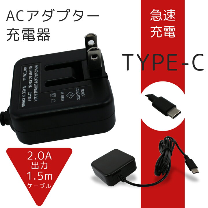 楽天市場 急速充電器 スマホ 充電器 タイプc Type C 急速充電 10w Acアダプター Square スクウェア スマートフォン充電 家庭用電源 Ac電源 Sh 01k Aquos R2 P Pro Pse認証済み オールモデルズ 楽天市場店