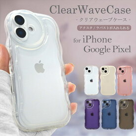 ウェーブデザインケース スマホケース iPhone17 iPhone17Air iPhone17Pro iPhone17ProMax iPhone16 iPhone15 iPhone14 iPhone13 iPhone12 iPhone11 se pro max air mini Google クリアケース うねうね 黄ばみにくい 推し活 アクスタ収納 アクスタ挟める