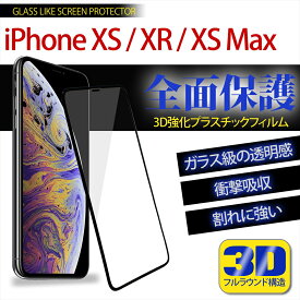 楽天市場 Iphone 保護フィルム プラスチックの通販