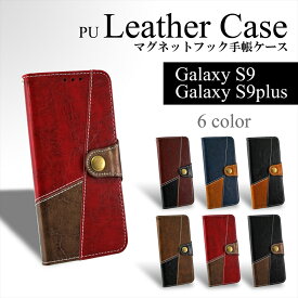 Galaxy S9 S9Plus ケース PUレザー マグネットフック 手帳 スマホケース Galaxy S9 S9Plus PUleather PUレザーケース カバー おしゃれ アンティーク ビンテージ 横開き マグネット ギャラクシー SC-02K SCV38 SM-G9600 SC-03K SCV39 SM-G9650