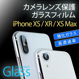 楽天市場 Iphonexs カメラ保護フィルムの通販