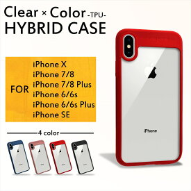 iPhone ハイブリッド スマホ ケース クリアアクリル TPU ハイブリッドケース スマホケース カバー アイフォン iPhoneSE 第2世代 iPhone8 iPhone7 iPhoneX iPhone7 Plus iPhone8 Plus iPhone6