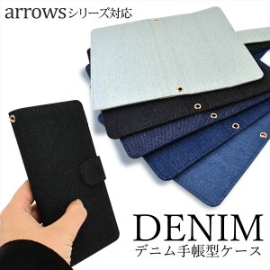 ARROWS ケース スマホケース手帳型 We2 Plus We Be4 Plus F-51B FCG01 Be F-04K Be3 F-02L F-01L F-42A M04 携帯ケース ジーパン Gパン デニム生地 カジュアル オーダー デニム