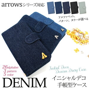 ARROWS ケース スマホケース手帳型 We2 Plus We Be4 Plus F-51B FCG01 Be F-04K Be3 F-02L F-01L F-42A M04 左利き 携帯ケース ネーム デニム生地 アルファベット イニシャル オーダー デニム イニシャル デコレー