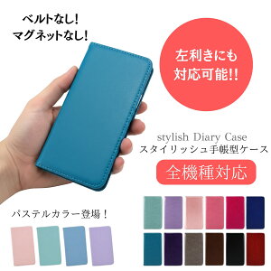 �X�}�z�P�[�X �蒠�^ �������Ή� iPhone17 iPhone Air 17 �P�[�X Galaxy S25 AQUOS wish5 iP16 SE ��3���� 15 Pixel 10 10Pro Xperia VI arrows We2 Plus �I�[�_�[ �X�^�C���b�V�� �x���g�Ȃ� ���΂Ȃ� �X�^���h �ϏՌ� �A