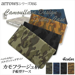ARROWS ケース スマホケース手帳型 We2 Plus We Be4 Plus F-51B FCG01 Be F-04K Be3 F-02L F-01L F-42A M04 手帳型ケース ミリタリー カモフラ柄 迷彩柄 カードポケット ベルトなし 左利き かっこいい おしゃれ オ