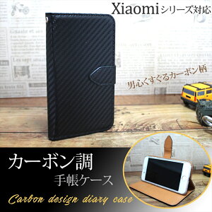 Xiaomi �P�[�X �X�}�z�P�[�X�蒠�^ Redmi Note9 pro Note 9S Mi 11 Lite 5G Mi Note10 10Pro �X�}�[�g�t�H���P�[�X �蒠�^�P�[�X �g�уP�[�X �X�^���h �J�[�{���� COOL ���������� �x���g�t�� �J�[�{���� �J�[�{