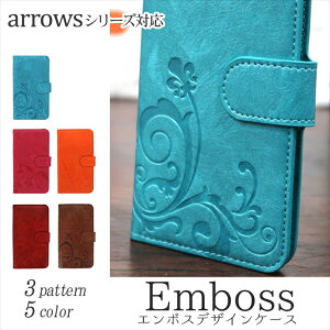 \クーポンで200円OFF☆27日9:59迄/ ARROWS ケース スマホケース手帳型 We2 Plus We Be4 Plus 手帳ケース ベルト付き マグネット付き F-51B FCG01 Be F-04K Be3 F-02L F-01L F-42A M04 オーダー エンボス 型押し 花柄