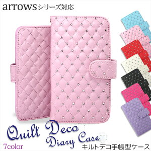 ARROWS ケース スマホケース手帳型 We2 Plus We Be4 Plus F-51B FCG01 Be F-04K Be3 F-02L F-01L F-42A M04 携帯ケース ベルトあり ストラップホール スタンド機能 マグネット デコ デコレート キラキラ オーダー