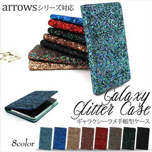 ARROWS ケース スマホケース手帳型 ケース シンプル We2 Plus We Be4 Plus F-51B FCG01 Be F-04K Be3 F-02L F-01L F-42A M04 携帯ケース スマホケース 手帳型 ケース ベルトなし ベルトレス オーダー バンドレス ギ