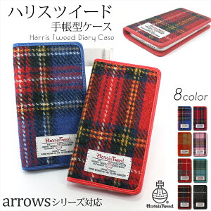 \クーポンで200円OFF☆27日9:59迄/ ARROWS ケース スマホケース手帳型 ハリスツイード We2 Plus We Be4 Plus F-51B FCG01 Be F-04K Be3 F-02L F-01L F-42A M04 ケース ベルトなし カジュアル 大人 流行り 上質 布 チ
