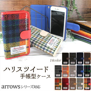 \クーポンで200円OFF☆27日9:59迄/ ARROWS ケース スマホケース手帳型 ハリスツイード We2 Plus We Be4 Plus F-51B FCG01 Be F-04K Be3 F-02L F-01L F-42A M04 手帳ケース ベルト付き マグネット付き カジュアル 大