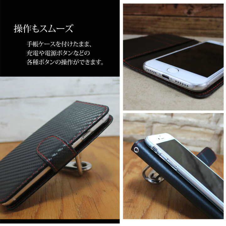 楽天市場 Iphone6s ケース スマホケース アイフォンシックスエス 手帳型 シンプル おしゃれ カーボン柄 かっこいい 黒 スタンド ベルト付き オーダー カーボンレッドステッチ Am Od Ml オールモデルズ 楽天市場店
