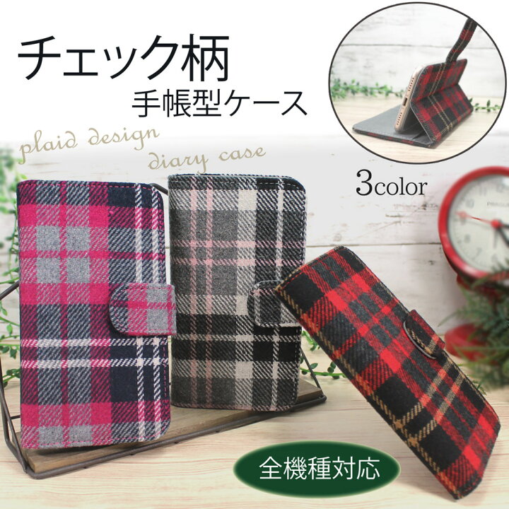楽天市場 スマホケース 手帳型 全機種対応 オーダー チェック柄 チェック 定番 かわいい チェック柄ケース Iphone Se3 第3世代 Iphone13 ケース Iphone 13 Pro 13mini Iphone12 Iphonese 第2世代 ケース Aquos Sense5g Xperia Ace Ii Galaxy S21 アイフォン エクスペリア