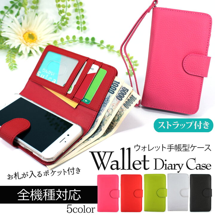 楽天市場 スマホケース 手帳型 全機種対応 Iphone 14 ケース Iphone 14 Pro Iphone Se 第3世代 Iphone13 Iphone12 11 7 Xperia 10 Iv Oppo Pixel Aquos Galaxy 楽天モバイル 携帯ケース 財布 お財布 持ち歩き お財布一体型 オーダー ウォレット