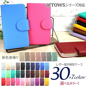 ARROWS ケース スマホケース手帳型 We2 Plus We Be4 Plus F-51B FCG01 Be F-04K Be3 F-02L F-01L F-42A M04 F-01K カードポケット メンカラ 推しカラー おしゃれ オシャレ 携帯ケース 左利き 対応 シンプル オーダー