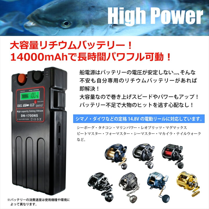 楽天市場】【長期1年保証付き】 電動リール用 バッテリー 20000mAh 