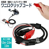 楽天市場】ダイワ 電動 リール 用 コードの通販