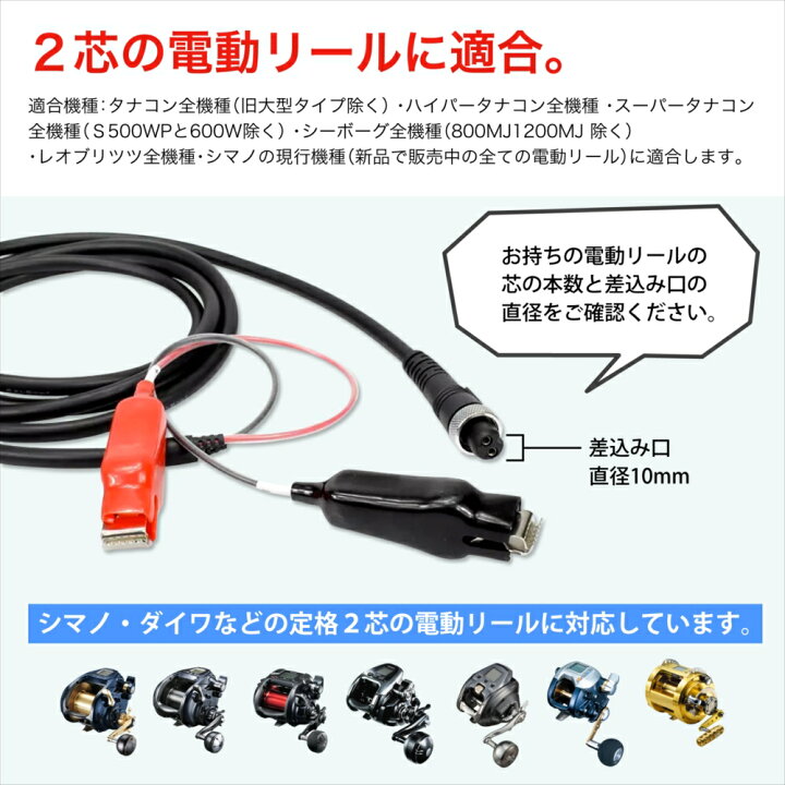 楽天市場】ワニ口 クリップコード 電動リール バッテリー 船電源 2芯 
