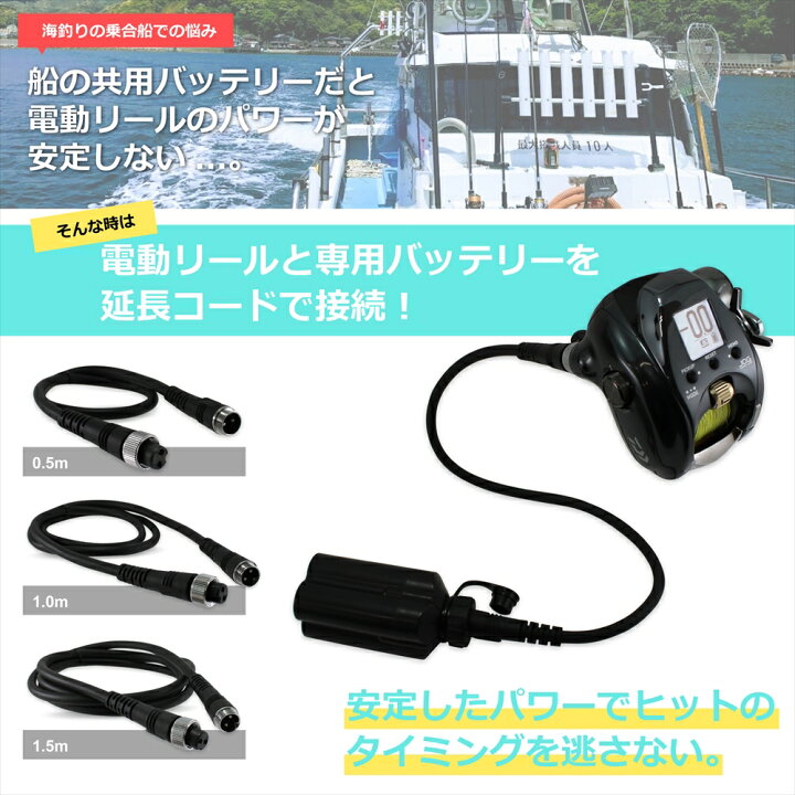 楽天市場 セール価格 電動リール 延長ケーブル 延長コード 2穴 2芯 0 5ｍ 1 0m 1 5m Bmバッテリー用延長コード Bmバッテリー バッテリー接続 電源コード 高耐久 ダイワ シマノ Shimano 釣り 海釣り フィッシング 釣り竿 オールモデルズ 楽天市場店