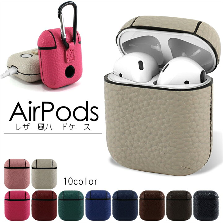楽天市場】AirPods ケース レザー調 カバー ハードケース 第1世代 