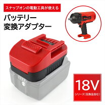 楽天市場】スナップオン バッテリー インパクトの通販