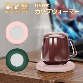 楽天市場 保温 マグカップ Usbの通販
