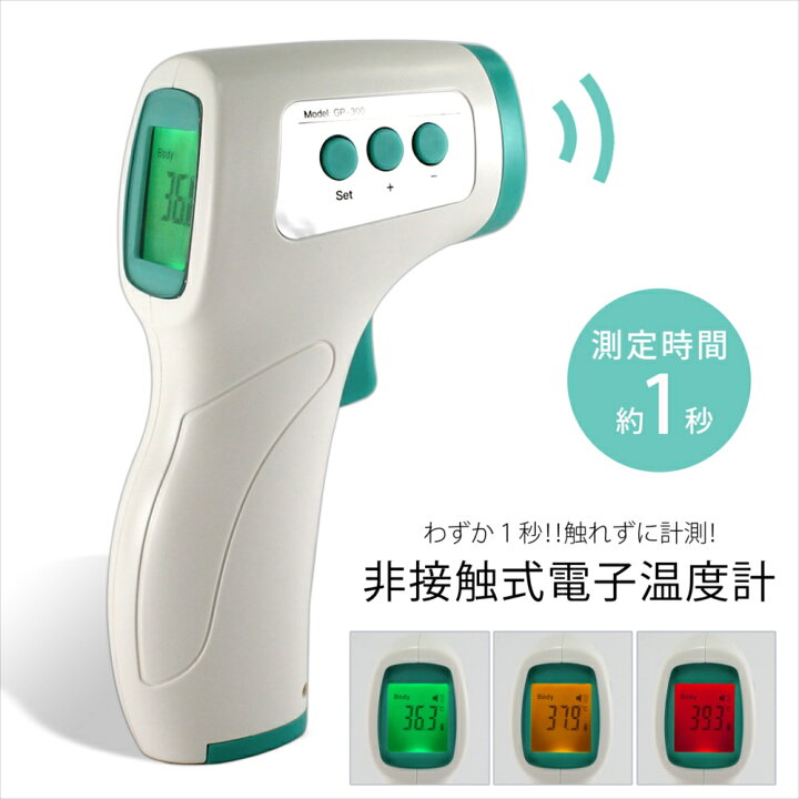 楽天市場】赤外線温度計 非接触温度計 デジタル スピード測定 電子温度 