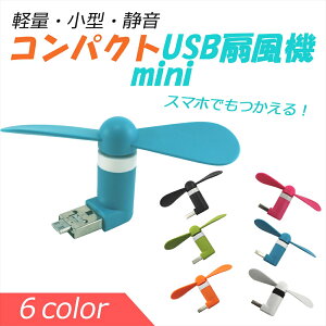USB�t�@�� ��@ �R���p�N�g mini �X�}�z �y�� ���^ �É� �����^�� ���^�t�@�� ���^��@ �g�� USB��@ ���o�C���o�b�e���[ �H�t�� ���O���\ �M���Ǒ΍� �e�����[�N �I�����C���w�K ��