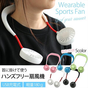 @ 񂩂 lbNN[[ USB[d |@ gѐ@ lbNt@ nYt[ @ Wearable Sports Fan ^t@ usb 5J[ USB[d  fXN[N X^h@\ y 