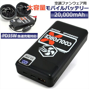 yPSEF؍ς݁z oCobe[ 20000mAh e PD35W 󒲃EFA Ή t@obe[ t@ K œK ԘAғ }[d X}z[d X}z foCX 2䓯 [d ob