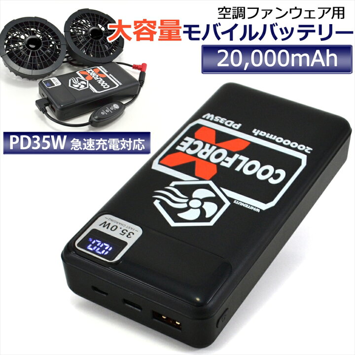楽天市場】【PSE認証済み】 モバイルバッテリー 20000mAh 大容量 PD35W 