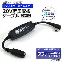 楽天市場】バートル バッテリー 22v（作業服用ファン・ヒーター｜作業 