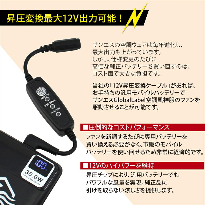 楽天市場】サンエス 空調風神服 ファン 2021年モデル 12V RD9110H 