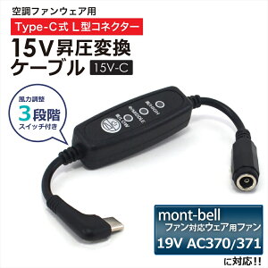 mont-bell x t@Ή t@jbg t@ 19V AC370/371 Ή Type-C ϊ  A_v^[ ϊP[u 󒲃EFA t@xXg 15V L^ Type-C PDΉ oCobe[ P[