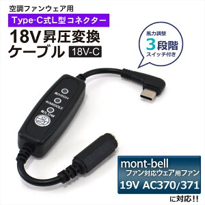 mont-bell x t@Ή t@jbg AC370 371 t@ Ή Type-C ϊ A_v^[ ϊP[u 19V AC370/371 Ή 󒲃EFA 󒲃t@tƕ 18V L^ Type-C PDΉ oCob
