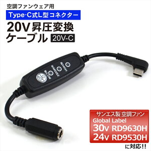 �T���G�X�Ή� 2026�N 30V RD9630H 2025�N 24V RD9530H �Ή� 20V Type-C���� �A�_�v�^�[ L�^ GL-2 �T���G�X SUN-S �󒲕��_�� Type-C PD�Ή� ���o�C���o�b�e���[ �ϊ� �A�_�v�^�[ �d���s�� USB-C �^�C�vC �����R���o