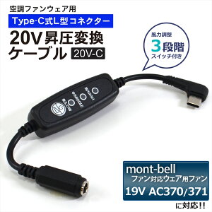 mont-bell x t@jbg AC370 371 t@ Ή Type-C A_v^[ 19V AC370/371 Ή 󒲃EFA 󒲃t@tƕ t@xXg 20V L^ Type-C PDΉ oCobe[ ϊ 