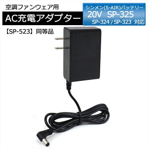 V obe[Ή }[d 20Vp SP-523 i S-AIR SP-325 SP-324 SP-323 obe[ AC[dA_v^[ obe[ ACA_v^[ PSE ݊i ݊[d [d `[W[ obe