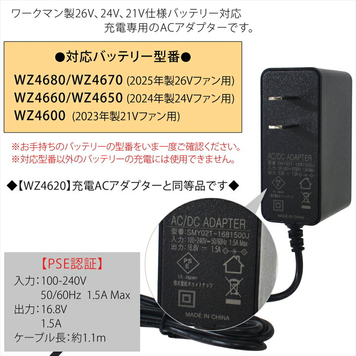 楽天市場】ファン付き作業服 ワークマン製バッテリー対応 AC充電 