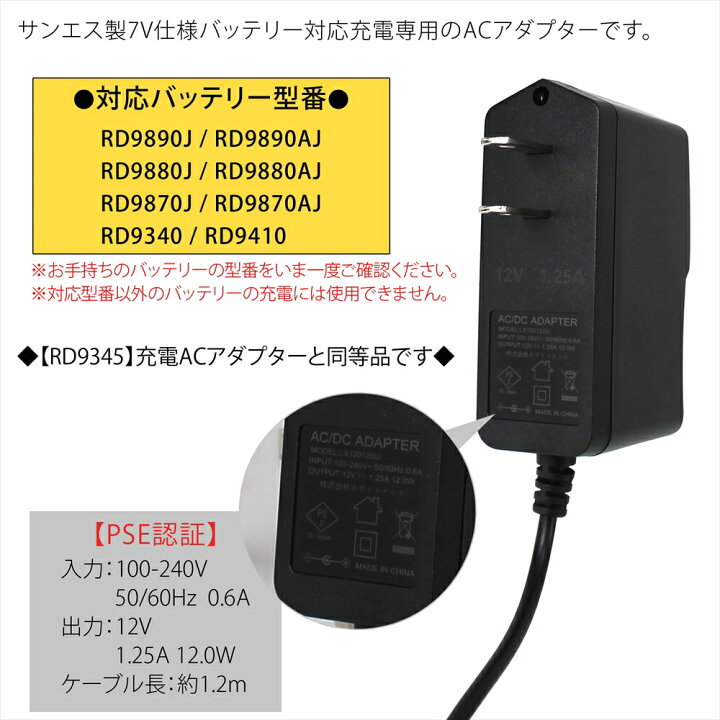 楽天市場】サンエス 空調風神服 充電器 RD9890J RD9890AJ バッテリー 