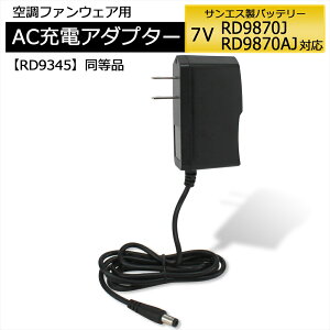 TGX 󒲕_ [d RD9870J RD9870AJ obe[Ή AC[dA_v^[ RD9345 i TGXΉ 7Vdl [d 7V obe[ [d ACA_v^[ `ECIobe[ 󒲃EFA