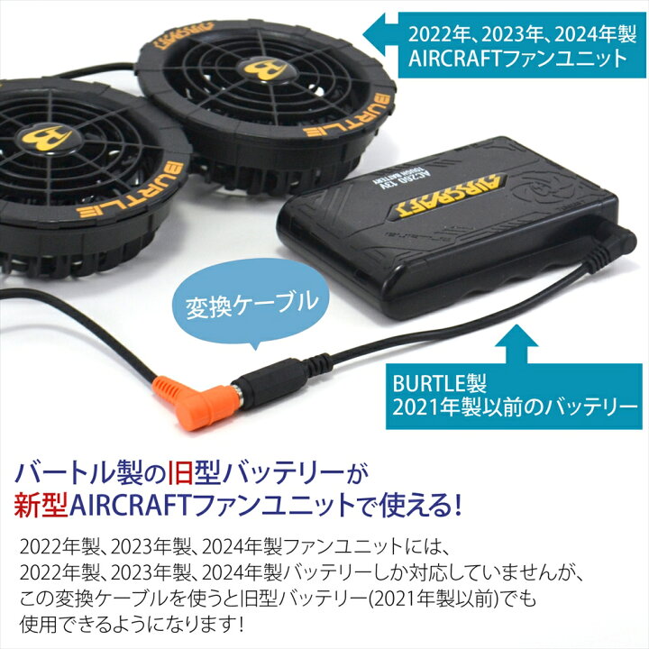 楽天市場】BURTLE バッテリー変換ケーブル バートル製 エアークラフト  