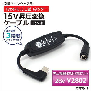 핞 P HOOH Type-C 15V P[u 28V 2025N V2802 V2812 Ή t@xXg ڑp P[u ϊP[u  ϊA_v^[ 󒲃EFA PDΉ VILEA oCobe[ L^ USB-C[q ^