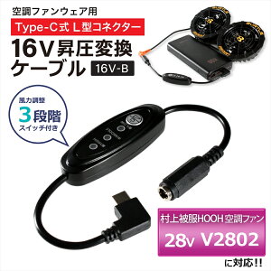 16V Type-C A_v^[ L^ 28V 핞 P HOOH 2025N V2802 V2812 Ή ϊP[u 󒲃EFA t@tƕ Type-C PDΉ VILEA oCobe[ P[u nCp[ ds USB-
