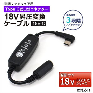 18V Type-C A_v^[ L^ 18V FA23112 V[Y Ή FA23112K90 2023N 󒲃EFA t@tƕ Type-C PDΉ oCobe[ ϊ P[u P[u nCp[ ds USB-C[q 