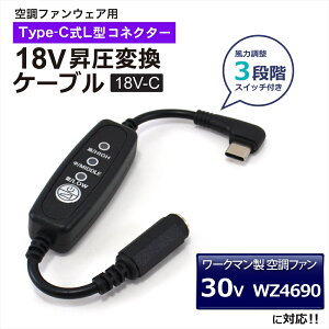 18V Type-C���� �A�_�v�^�[ L�^ 2026�N 30V WZ4690 ���[�N�}���Ή� WindCore �E�B���h�R�A �󒲃E�F�A �t�@���t����ƕ� Type-C PD�Ή� ���o�C���o�b�e���[ �ϊ� �ϊ��P�[�u�� �d���s�� USB-C�[�q USB-C �^�C