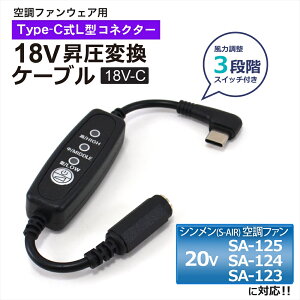 V S-AIR t@ 2025Nf 20V SA-125 SA-225 SA-124 SA-123 Ή USB Type-C A_v^[ VΉ t@ 󒲃EFA 󒲃t@tƕ 18V L^ oCobe[ Ro[