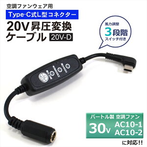 �o�[�g�� BURTLE �G�A�[�N���t�g �t�@�����j�b�g 2026�N 30V AC10-1 AC10-2 �Ή� Type-C���� �A�_�v�^�[ �o�[�g���Ή� AIRCRAFT �󒲃E�F�A �󒲃t�@���t����ƕ� 20V L�^ Type-C �^�C�vC PD�Ή� ���o�C���o�b